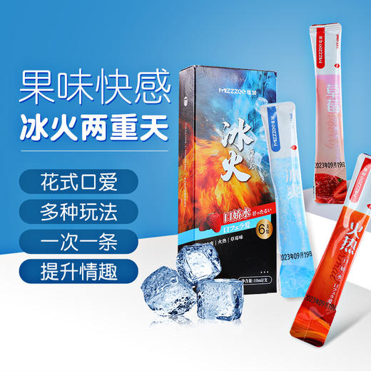 【谜姬】 口娇水组合装情趣润滑10ml*6只盒装成人性爱花式口爱冻损无售后 商品图0