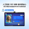 科大讯飞AI学习机T20| 个性化精准 不同学龄 专属学习方案 AI全局护眼+坐姿守护 5000万广角翻转摄影头 商品缩略图5