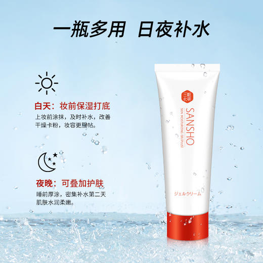 三妆柔肤水凝露（柔润型）100g 商品图2