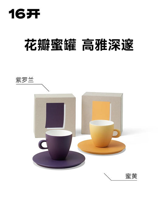 ◤海棠杯◢16开罗兰紫米黄手工高档咖啡杯 商品图1