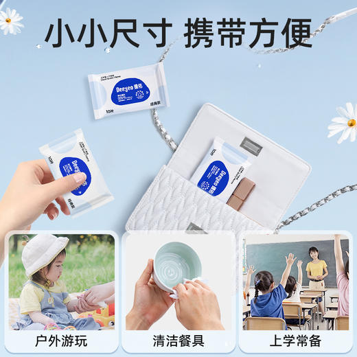【GX】德佑蓝色便携小包新生儿手口湿巾新生宝宝湿巾10抽/包 商品图5