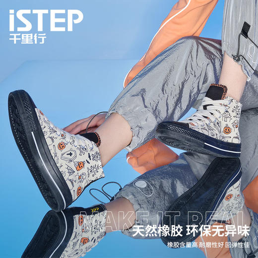 ISTEP高帮帆布鞋万圣节款高帮帆布鞋女款 商品图4