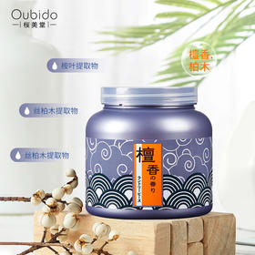Oubido樱美堂洗衣凝珠檀香·柏木240g/117923 清洗污渍1盒20粒