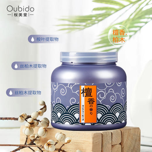 Oubido樱美堂洗衣凝珠檀香·柏木240g/117923 清洗污渍1盒20粒 商品图0