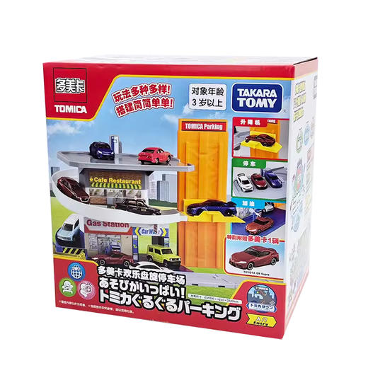 Tomica 多美卡欢乐盘旋停车场TMSC916277 商品图0