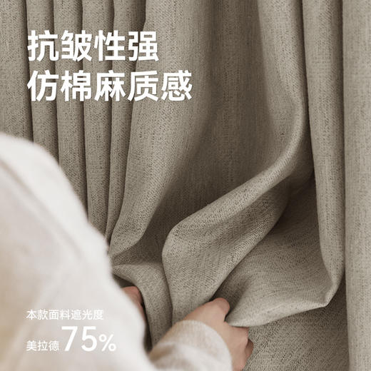 【卡佩尔】金蝉新款抗菌遮光窗帘绍兴柯桥卧室小香风慵懒范 商品图4
