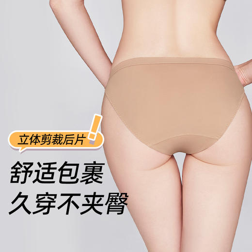 3条98元好奇蜜斯夏季薄款无痕三角内裤女纯棉抗菌裆舒适新款 Cierra 茜拉内裤 商品图2