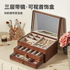 初心| 半透视三层带镜首饰盒