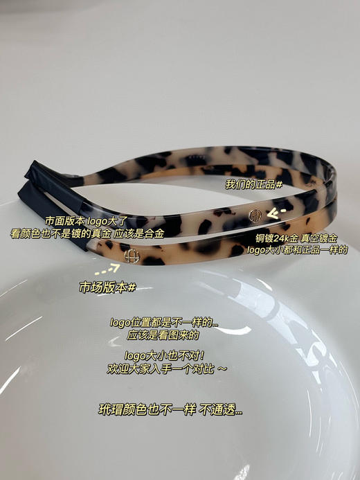 醋酸发箍（b锁 商品图5