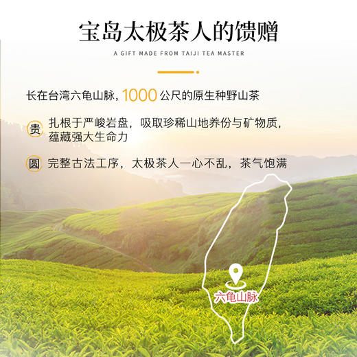 梅门甩茶-贵圆 (乌龙茶) | 75g/包 台湾原生种山茶 五行茶 甘甜蜜香 手工制作【自营】 商品图4