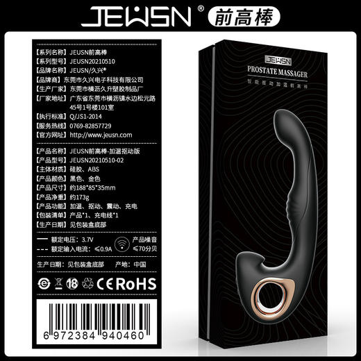 【JEUSN久兴】前高棒进阶版加温扣动版后庭按摩肛塞男用 商品图4