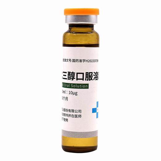 佳加,骨化三醇口服溶液 【10ml/瓶/盒】 新疆特丰 商品图6