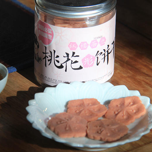 红楼茶点 商品图5