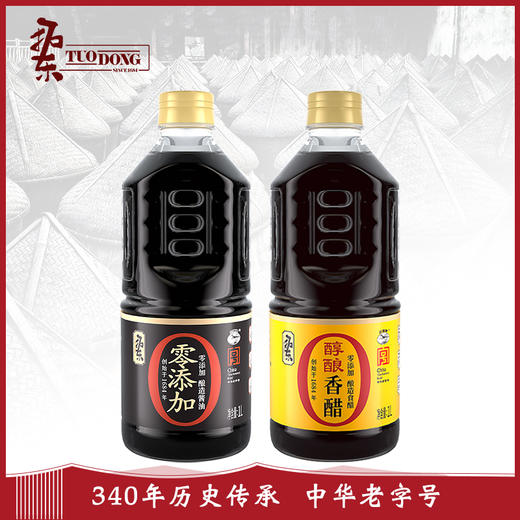 【拓东】零添加酱油香醋组合180天鲜活酿造 特级生抽酱油家用调味汁 商品图0