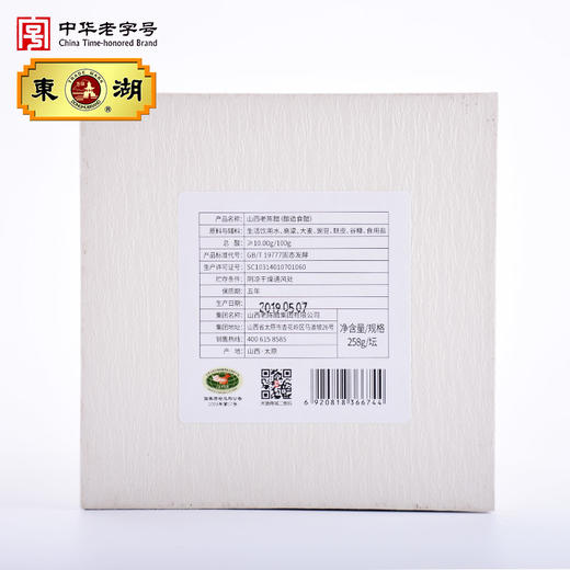 东湖三十年醋膏固体老陈醋 商品图6