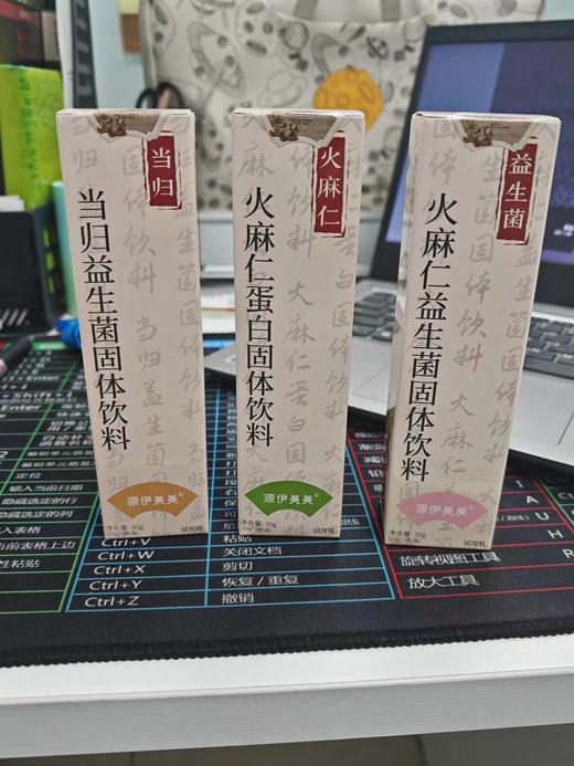 源伊美美고체음료固体饮料火麻仁蛋白固体饮料益生菌固体饮料 商品图1