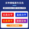团建横幅拉条定制定做广告标语彩色条幅公司宣传活动设计挂布彩旗 商品缩略图2