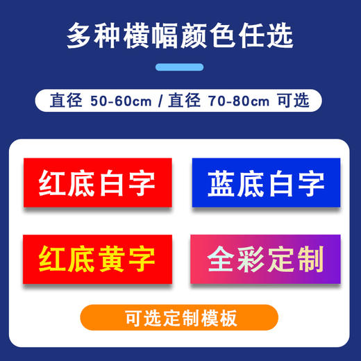 团建横幅拉条定制定做广告标语彩色条幅公司宣传活动设计挂布彩旗 商品图2