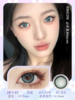 Kikicon 雾中青 14.5mm【月抛 | 1片/盒】 商品缩略图1