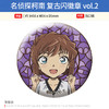 日本正版 名侦探柯南 复古闪徽章吧唧vol.2 基德灰原哀周边谷子 商品缩略图3