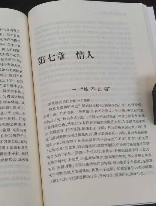 品读中国书系:《闲话中国人》《中国的男人和女人》《读城记》《品人录》，16开平装，易中天著，上海文艺出版社2017年版，印次不详，定价161，售价68元。 商品图3