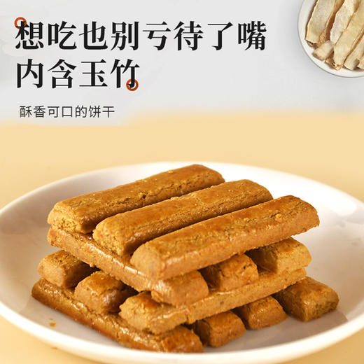 【御宫食 鸡内金三消饼】家人吃着安心160克/盒 商品图0