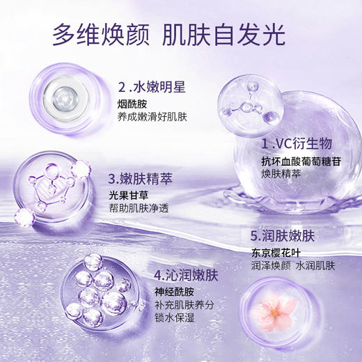 三妆皙颜致润夜用面膜5g*7 商品图4