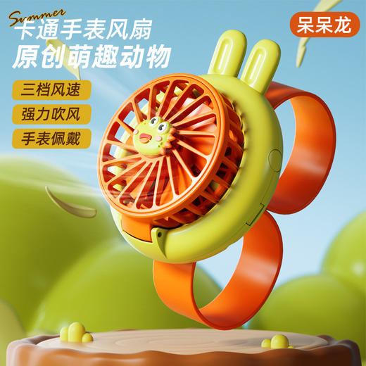 【萌趣可爱！卡通手表风扇】新款迷你手持小风扇USB充电学生卡通儿童玩具手表风扇便携小风扇，一拍即合，佩戴简单方便。ry 商品图7