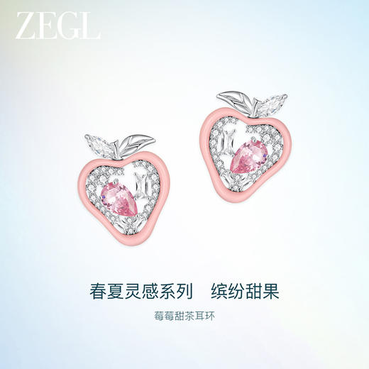 ZEGL缤纷甜果系列草莓耳钉女设计感小众爱心耳环新款925银针耳饰 商品图0