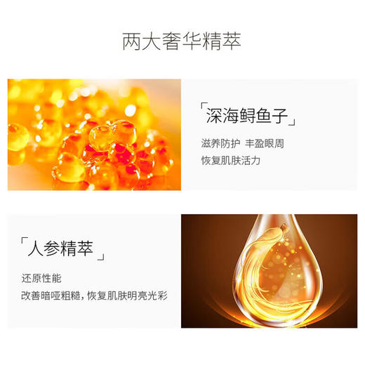 毛戈平奢华鱼子酱眼膜 商品图3