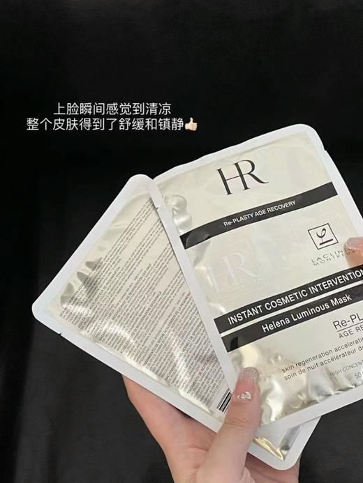 赫莲娜面膜 商品图1