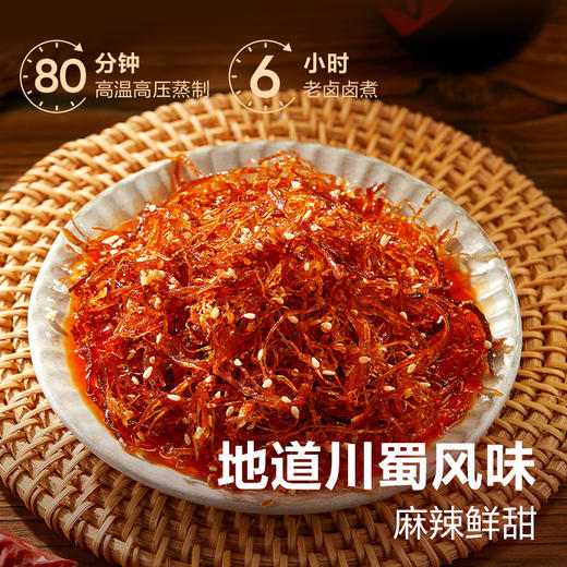 良品铺子|【爆款满减】川香牛肉丝60g（单拍不发货） 商品图3