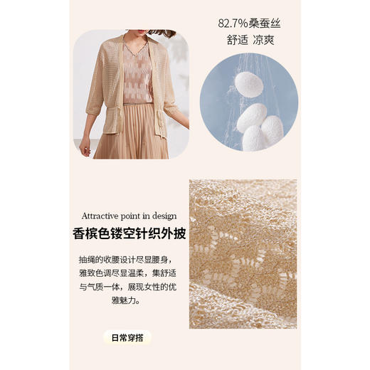 乔万尼桑蚕丝冰丝针织衫开衫夏季薄款镂空设计EM2M875 商品图3