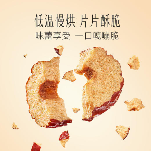 【官方正品】云南白药有这一方大枣片红枣干片即食泡水滋补烘焙干脆可泡水嚼食 商品图1