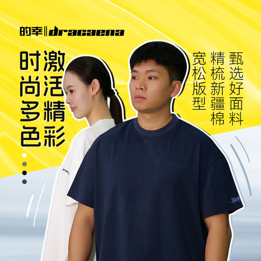 的幸夏季重磅T恤270g棉质短袖t恤男款精梳新疆棉圆领清爽简约宽松大码文化衫 商品图0