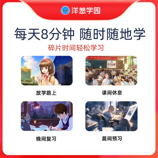 {拍前咨询客服}【5分钟学懂一道题】最新版洋葱学园|小学全科|初中全科|全版本教材同步|重点难点查缺补漏|课前预习|课中练习|课后复习|学科类|历年真题 商品图9