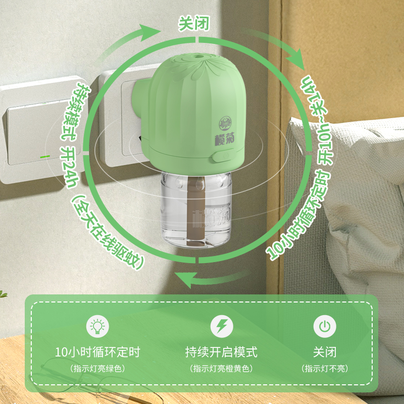 【开团】宝宝可用电蚊香液测评—榄菊定时款插电式电热蚊香液 驱蚊水 无味 婴儿孕妇可用