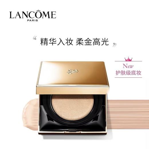 LANCÔME兰蔻青纯气垫粉底液 自然持妆不脱妆柔光细腻 清透底妆超自然控油防晒精华气垫 商品图3