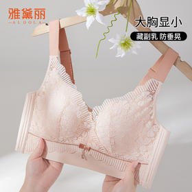 雅黛丽内衣女夏季薄款大胸显小胸文胸收副乳防下垂调整型美背胸罩