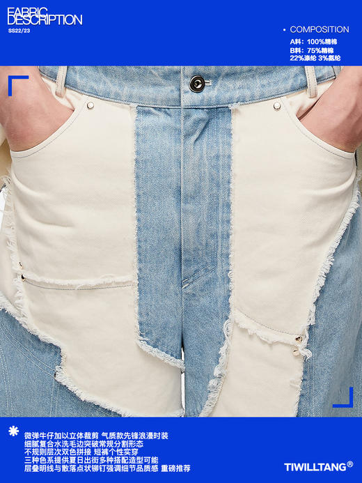 TIWILLTANG启世录“fixed”Parse Denim“凝望”错色毛边牛仔短裤 商品图2