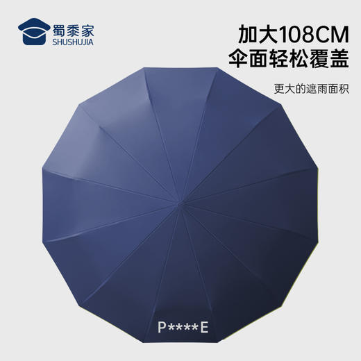 【专用款藏蓝自动伞】晴雨两用雨伞 防紫外线折叠伞遮阳伞 商品图7
