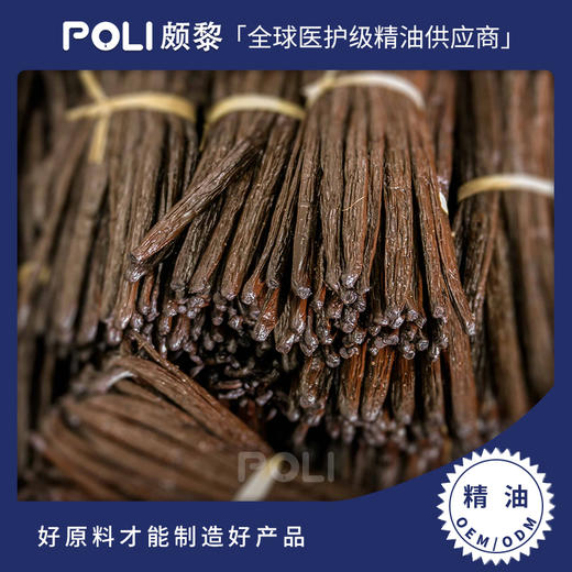 马达加斯加进口香草精油原料美容院单方香子兰精油颇黎进口香草精油 商品图0