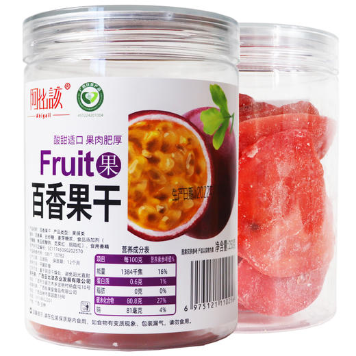 L阿比该百香果干250g*2 商品图3