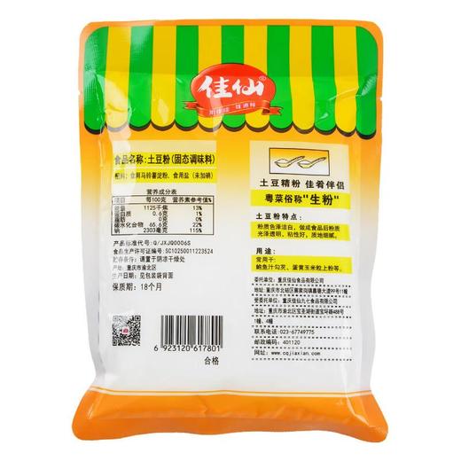 佳仙土豆粉200g 商品图1