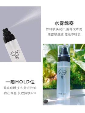 第3眼定妆喷雾100ml