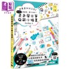 预售 【中商原版】柔色萤光笔Q萌小插画Series 2 港台艺术原版 おちゃ 邦联文化出版 商品缩略图0