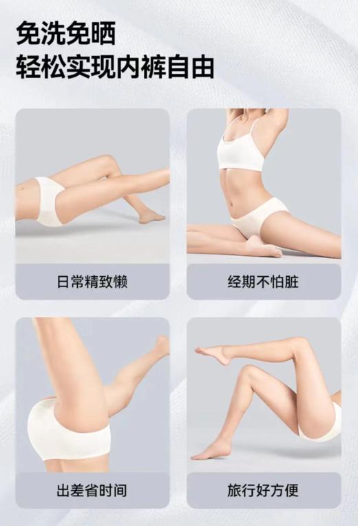 7A婴儿肌日抛内裤 商品图1