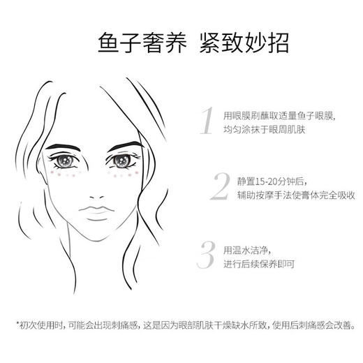 毛戈平奢华鱼子酱眼膜 商品图4