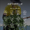 梅门甩茶-贵圆 (乌龙茶) | 75g/包 台湾原生种山茶 五行茶 甘甜蜜香 手工制作【自营】 商品缩略图3