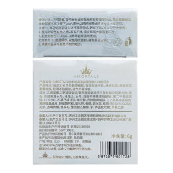 尔木萄（AMORTALS）高清丝雾定妆散粉蜜粉持久控油遮瑕不脱妆#104微闪透节日礼物 商品图0